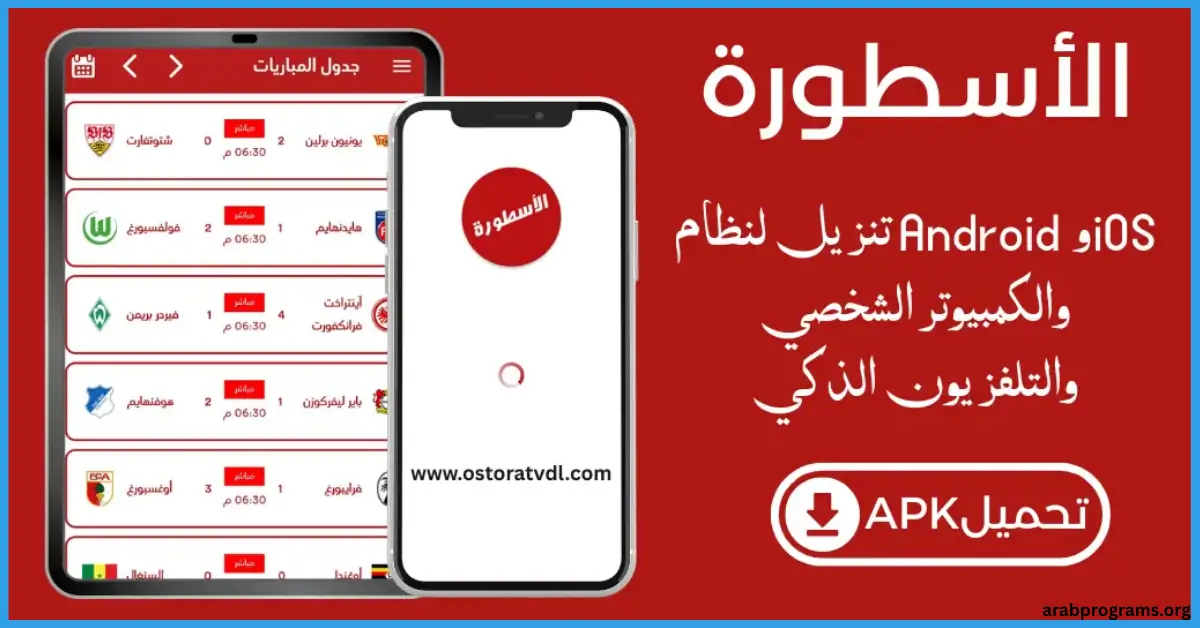 الأسطورة للكمبيوتر