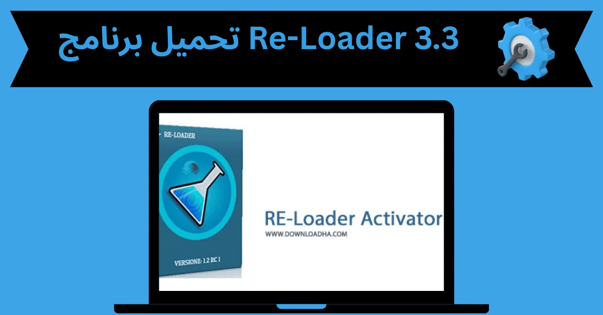 تحميل برنامج Re-Loader 3.3