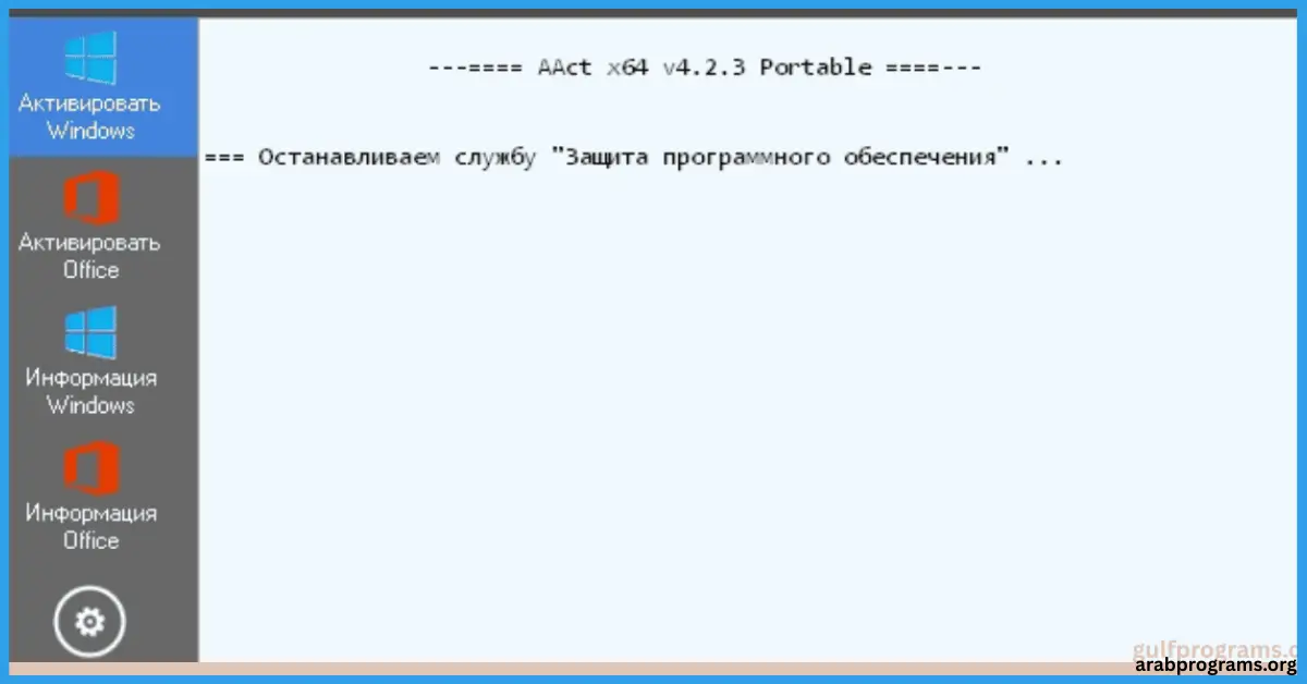 تحميل برنامج aact portable من ميديا فاير