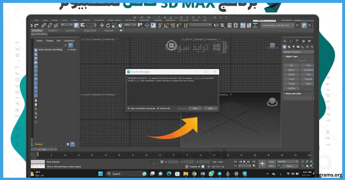 تحميل برنامج 3d max 2017 كامل مع الكراك تورنت