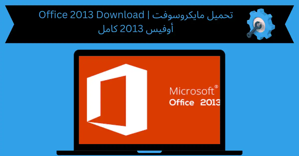Office 2013 Download