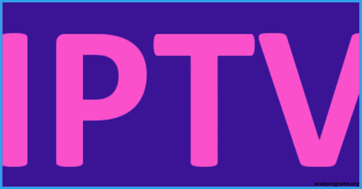 IPTV للكمبيوتر
