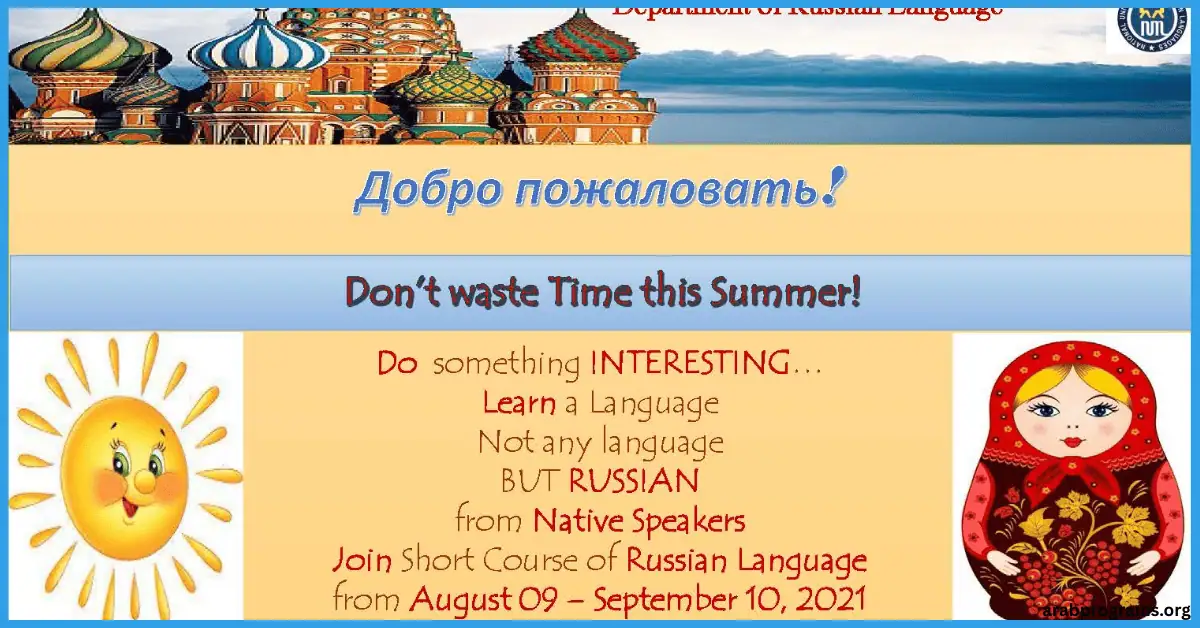 تحميل كورس تعليم اللغة الروسية كامل