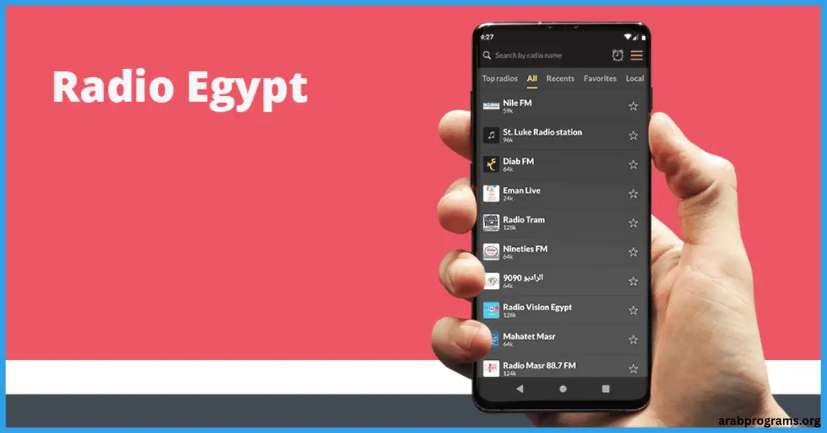 تحميل برنامج راديو مصر للكمبيوتر