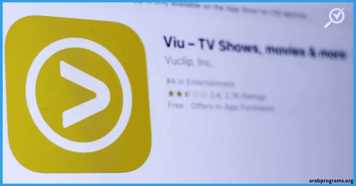 تحميل برنامج viu للكمبيوتر