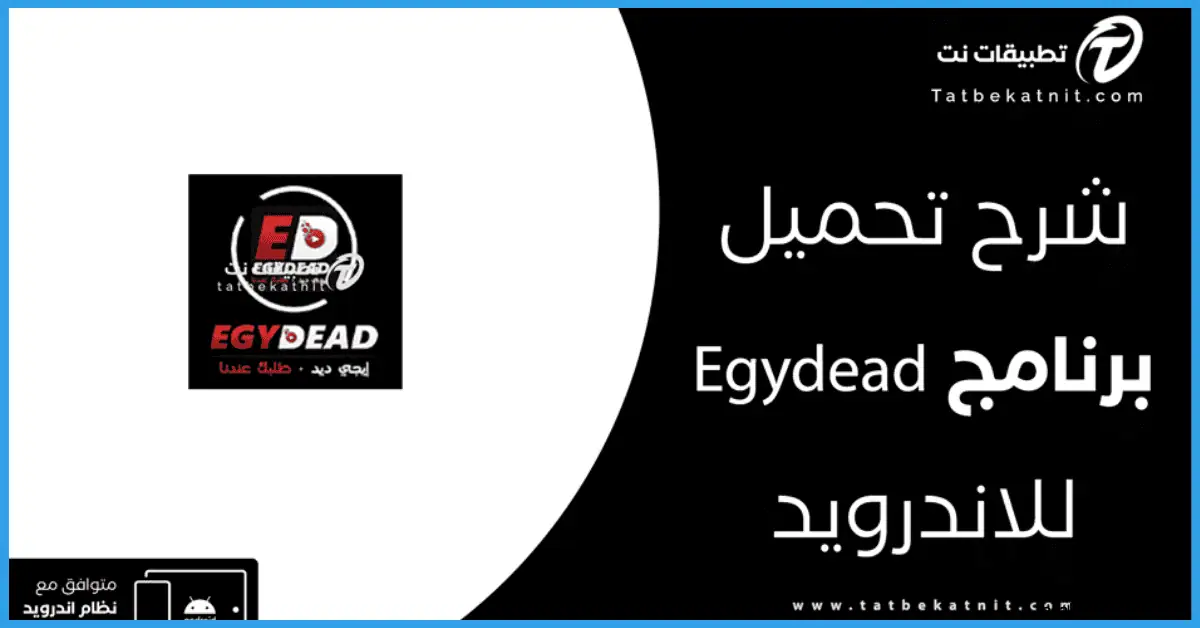 egydead