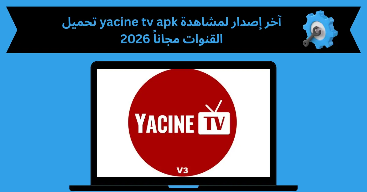 yacine tv apk