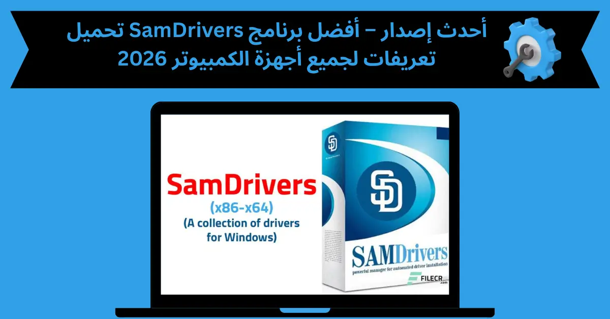 samdrivers