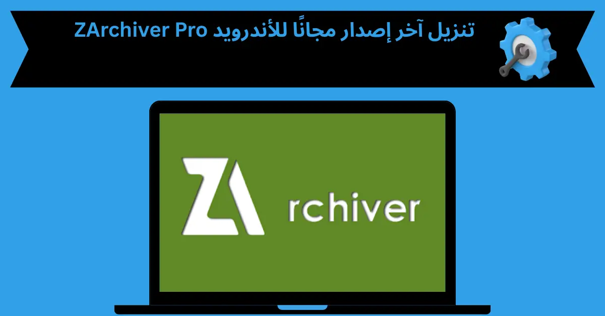 ZArchiver Pro