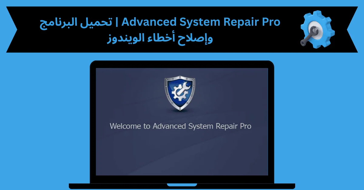 Advanced System Repair Pro