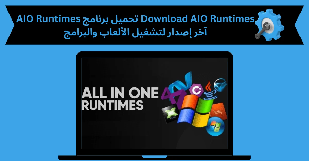 Download AIO Runtimes