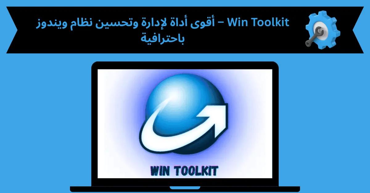 Win Toolkit