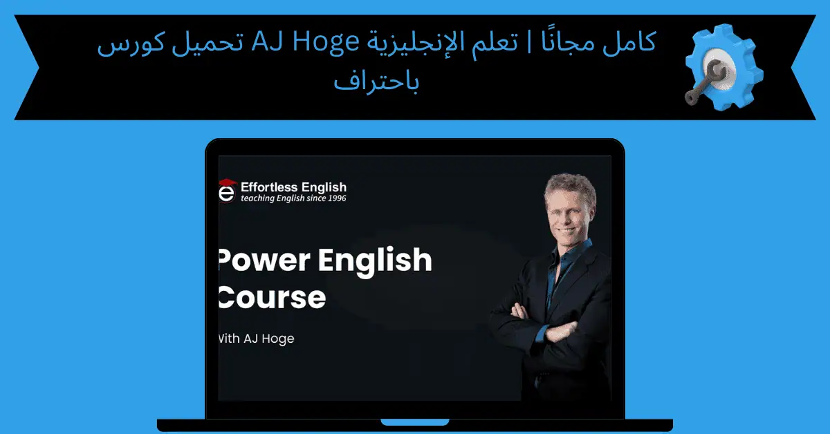 تحميل كورس AJ Hoge كامل