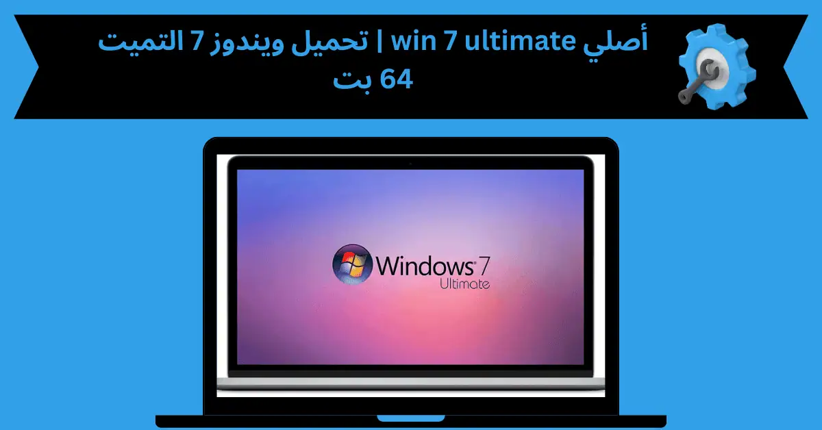win 7 ultimate