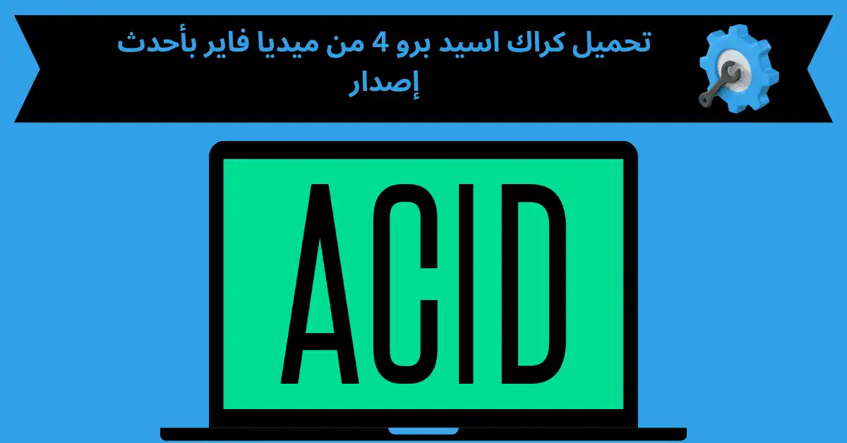 تحميل كراك اسيد برو 4 من ميديا فاير